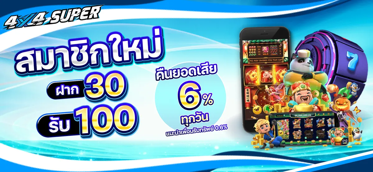 4×4 superสล็อต