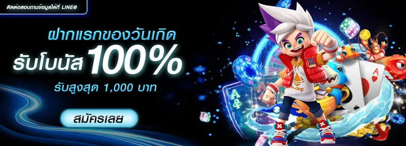 super 4×4 เว็บตรง